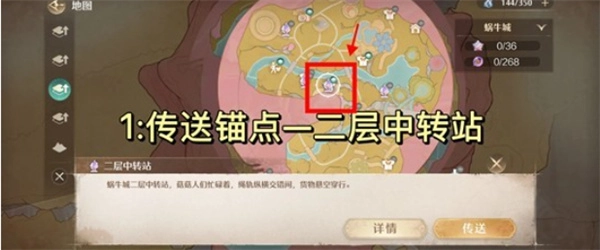 无限暖暖伊闪闪宝库锚点路线解锁攻略