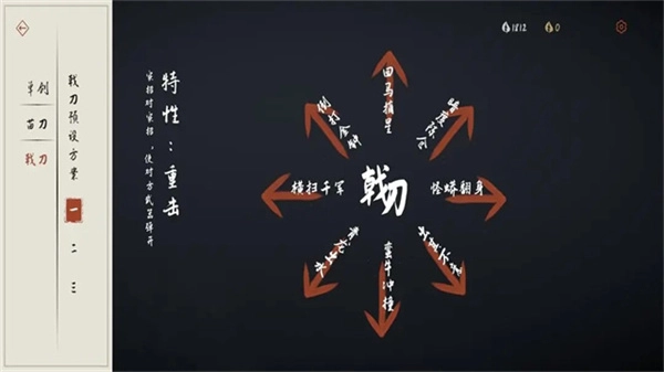 弈剑行单机版(2)