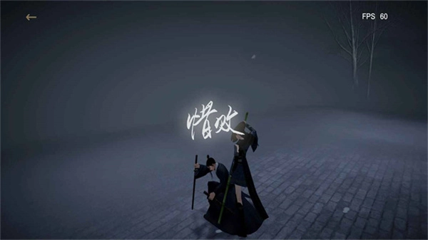 弈剑行单机版(3)