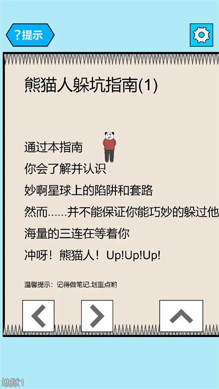 妙啊星人截图3