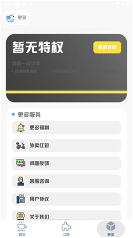 mt画质助手240帧图2