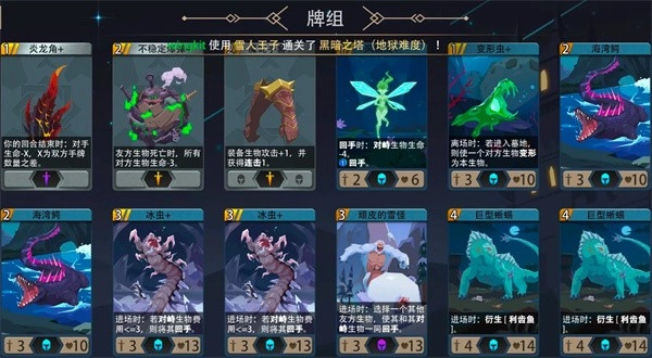 《恶魔秘境》雪人王子地狱黑塔500魂打法技巧