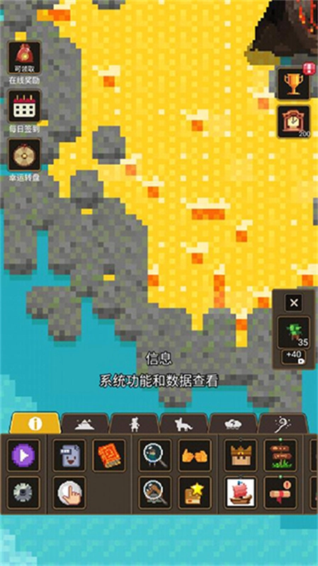 上帝模拟器3中文版图3