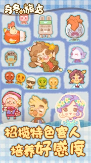 乌冬的旅店正版