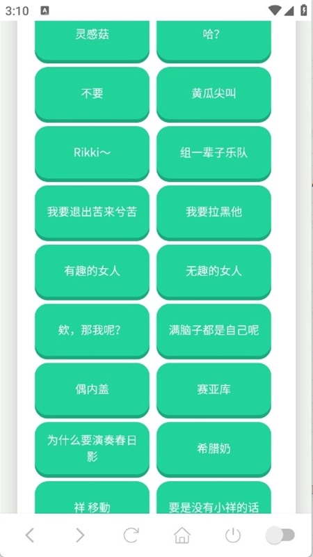 高松灯语音盒手机版图1