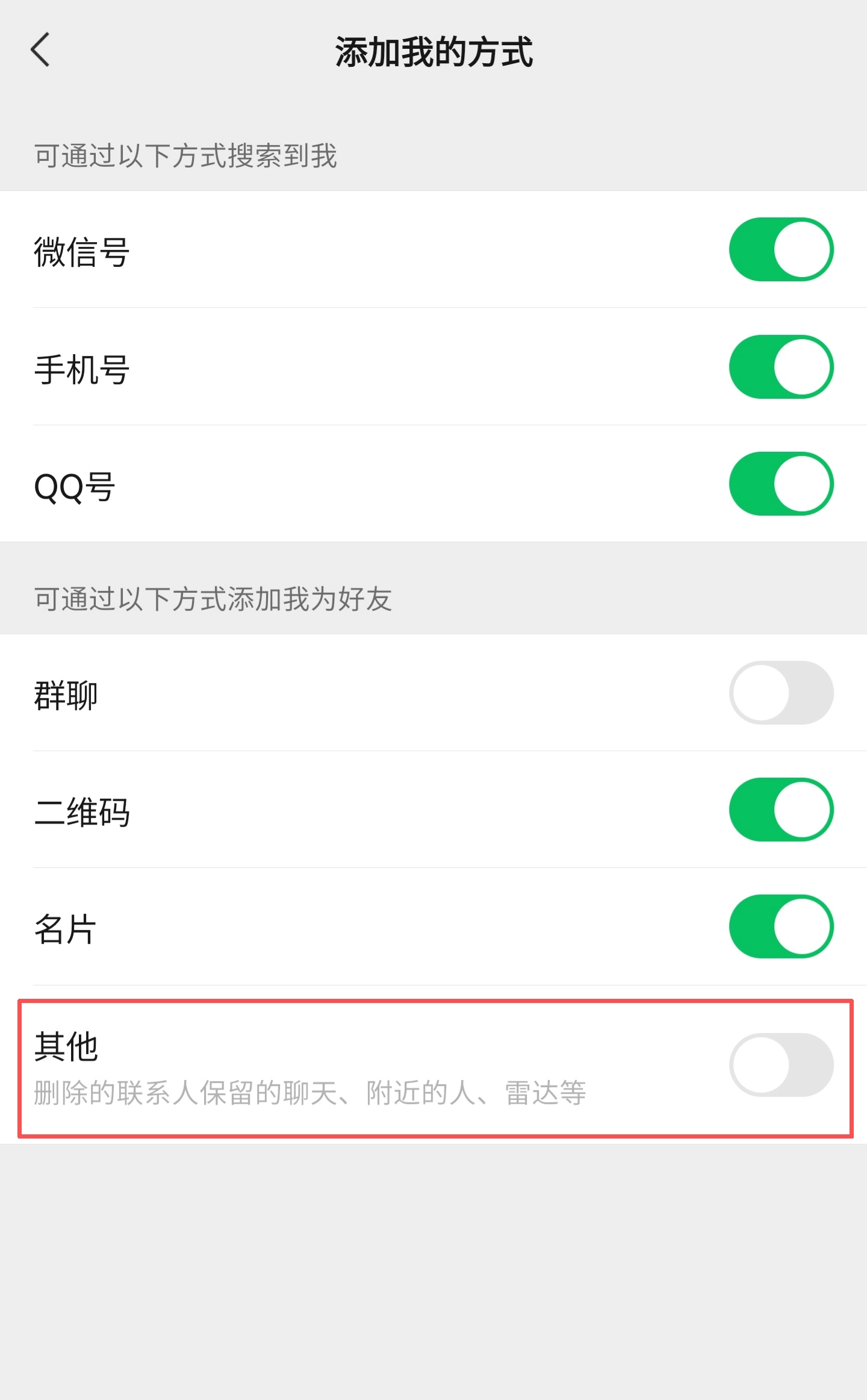 微信单删终极攻略！快学这个新功能，被你删掉的人再也搜不到你