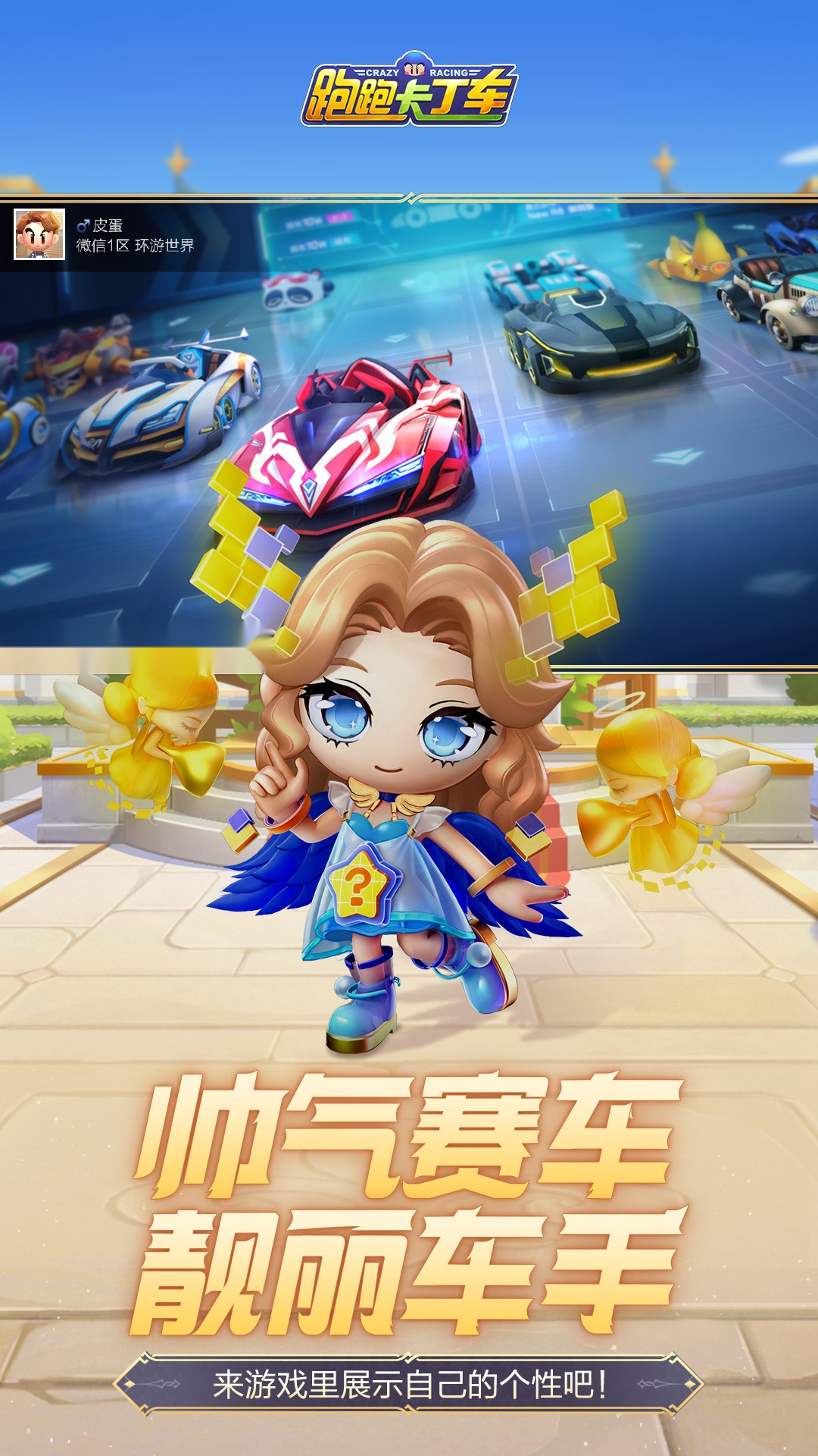 跑跑卡丁车中文版图3
