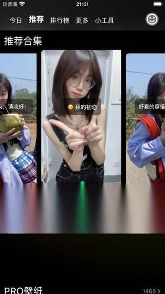 集美美图壁纸截图1