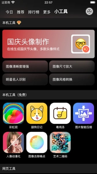 集美美图壁纸截图3