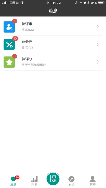 精益书生安卓版图1