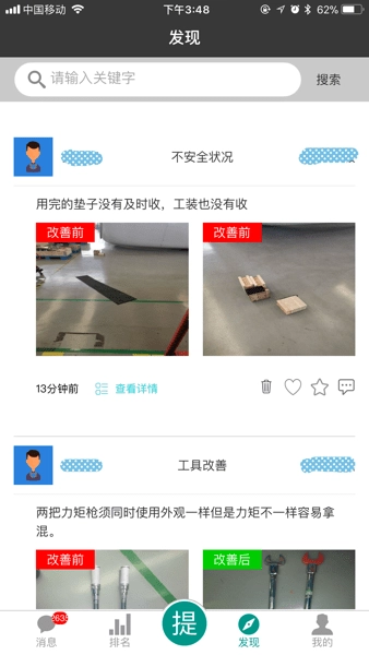 精益书生安卓版图3
