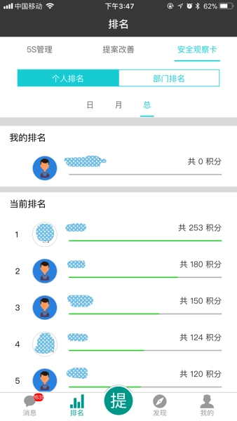 精益书生安卓版图4