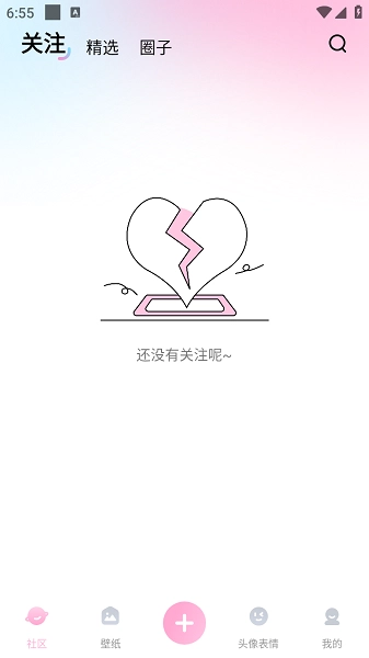 咪兔壁纸软件手机正版图1