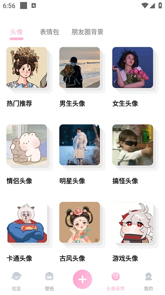 咪兔壁纸软件手机正版图3
