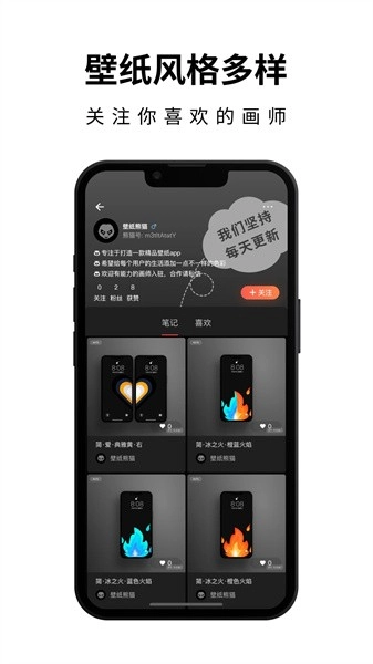 壁纸熊猫软件安卓直装版图3