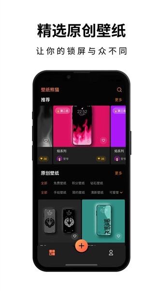 壁纸熊猫软件安卓直装版图4