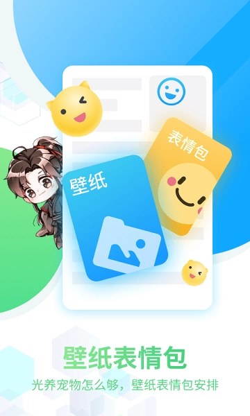咪萌桌面宠物最新版图1