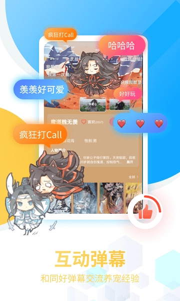 咪萌桌面宠物最新版图3