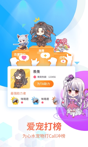 咪萌桌面宠物最新版图4