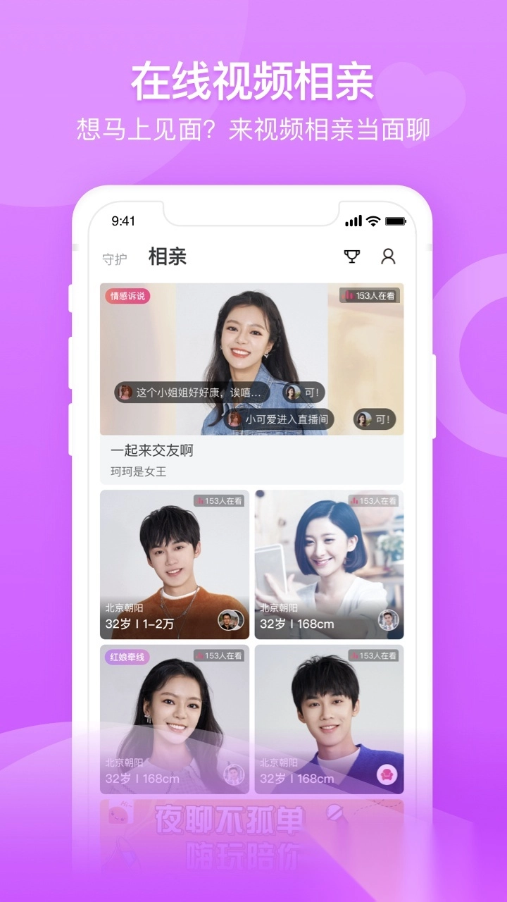 百合婚恋图1