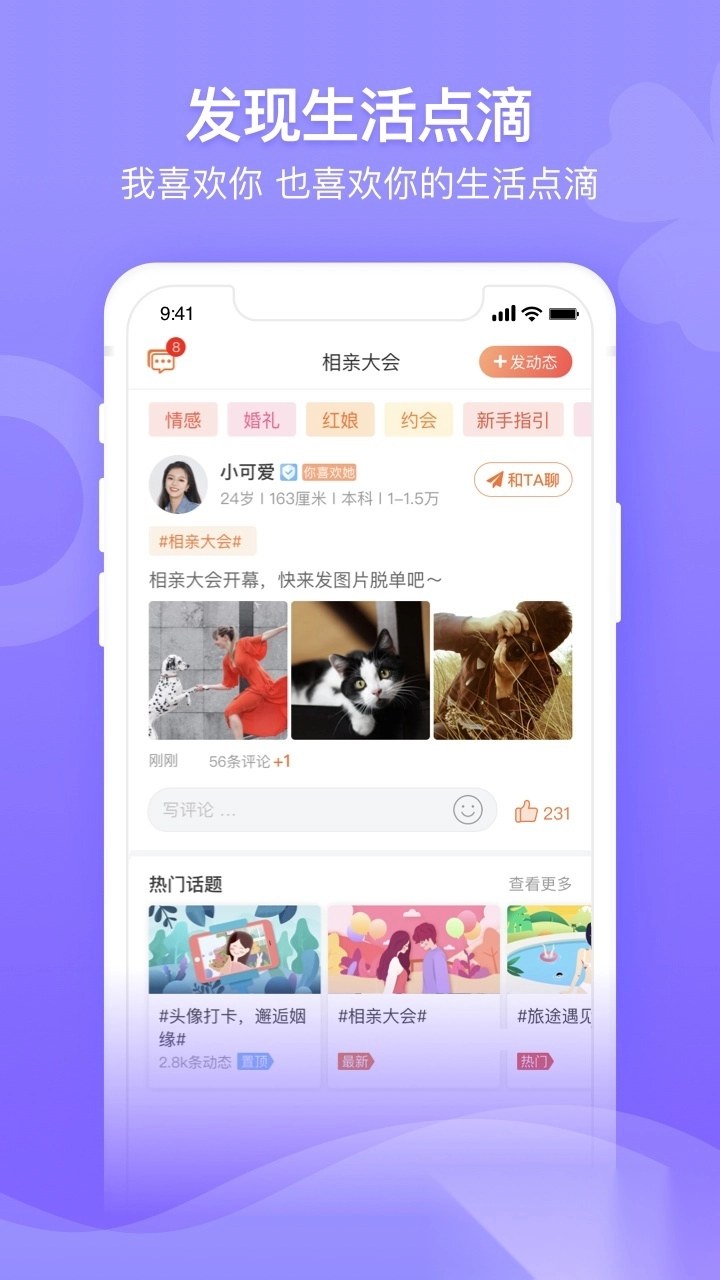 百合婚恋图2