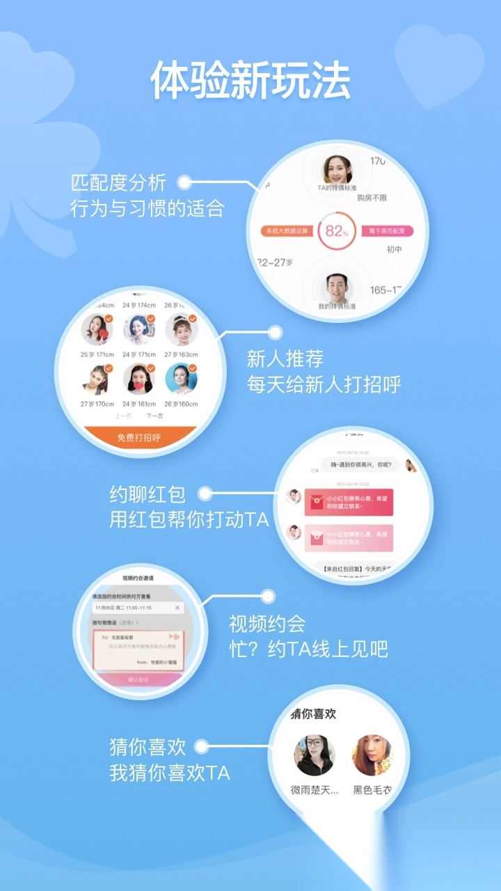 百合婚恋图3