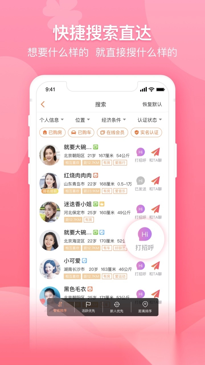 百合婚恋图4