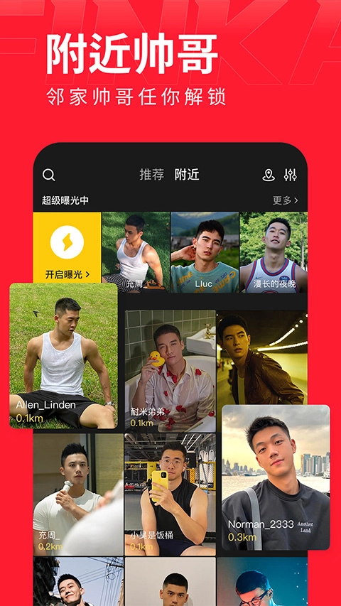 翻咔最新版图1