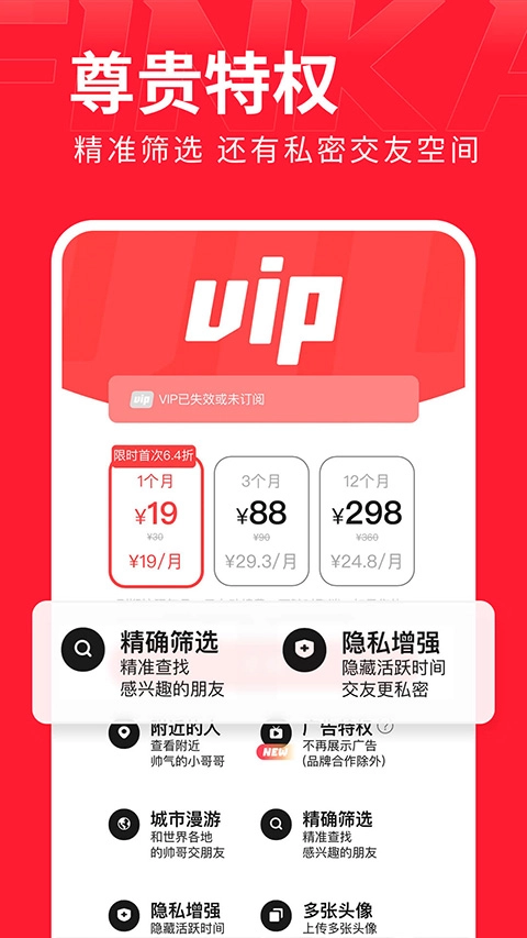 翻咔最新版图2