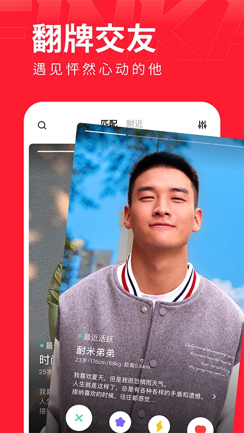 翻咔最新版图5