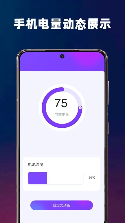 充电酷最新版图3