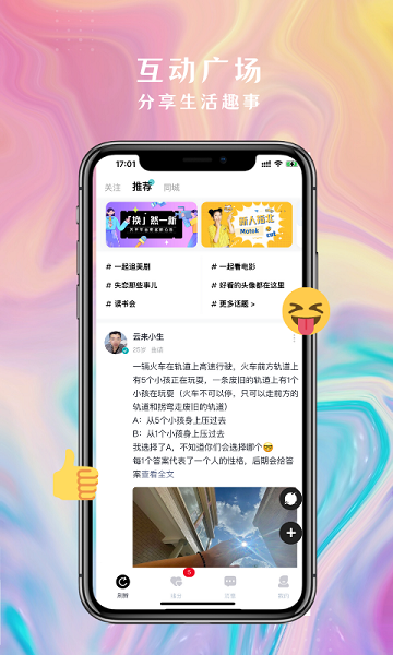 Motok免费原版图1