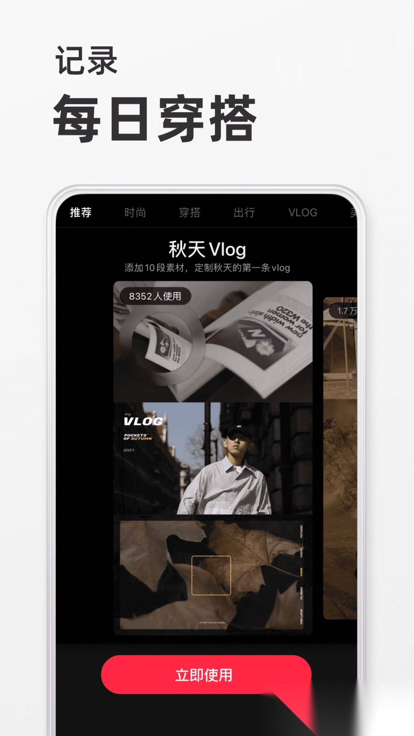 小红书安装免费正版图2