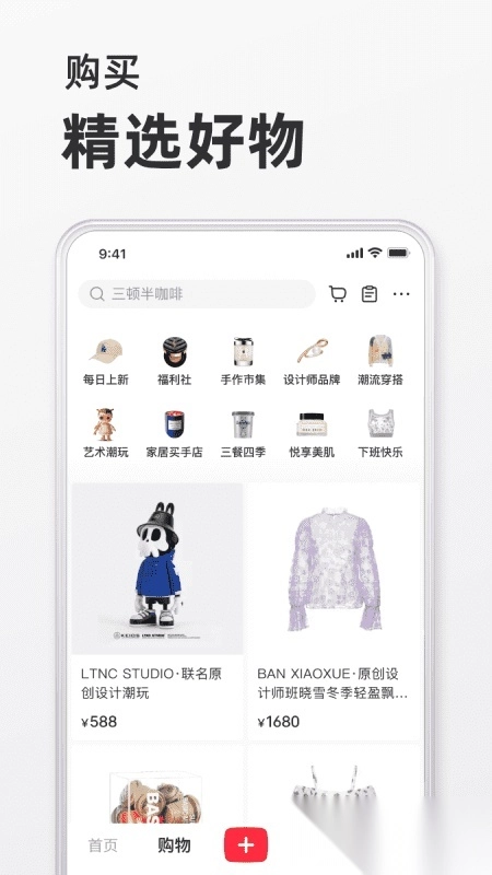 小红书安装免费正版图3