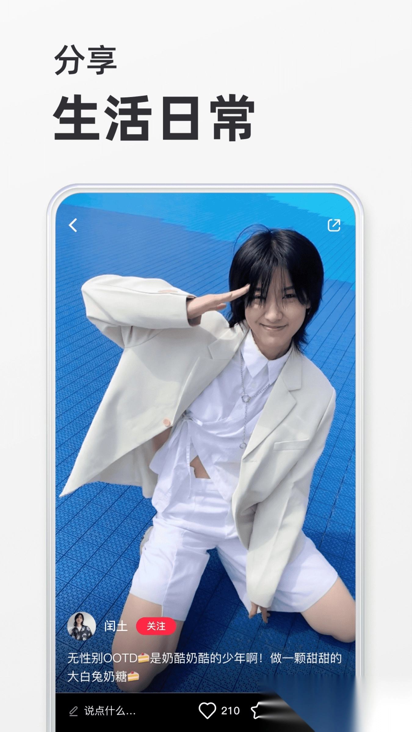 小红书安装免费正版图4