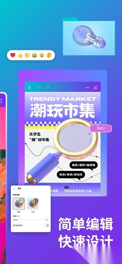 Canva可画直装版图2