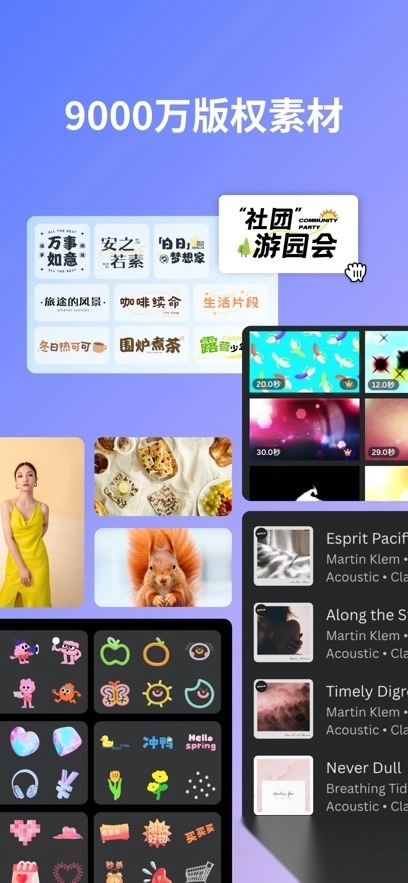 Canva可画直装版图4
