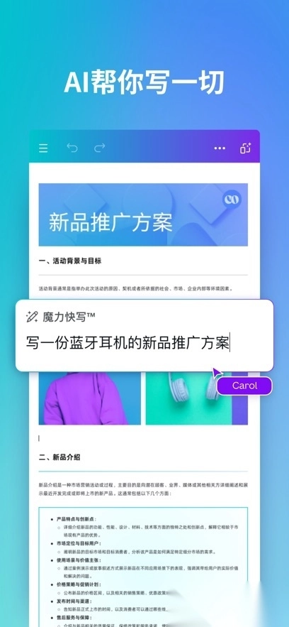 Canva可画直装版图5