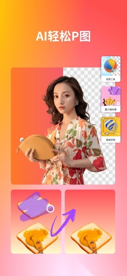 Canva可画直装版图6