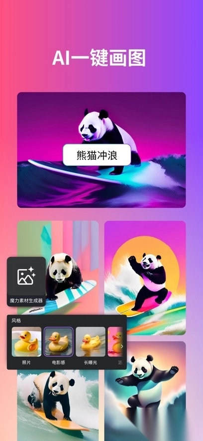 Canva可画直装版图7