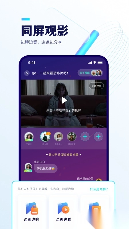 屿聊图2