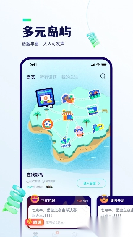 屿聊图4
