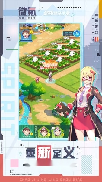 超级精灵手表免费原版图1