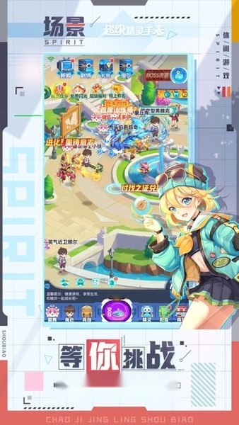 超级精灵手表免费原版图4
