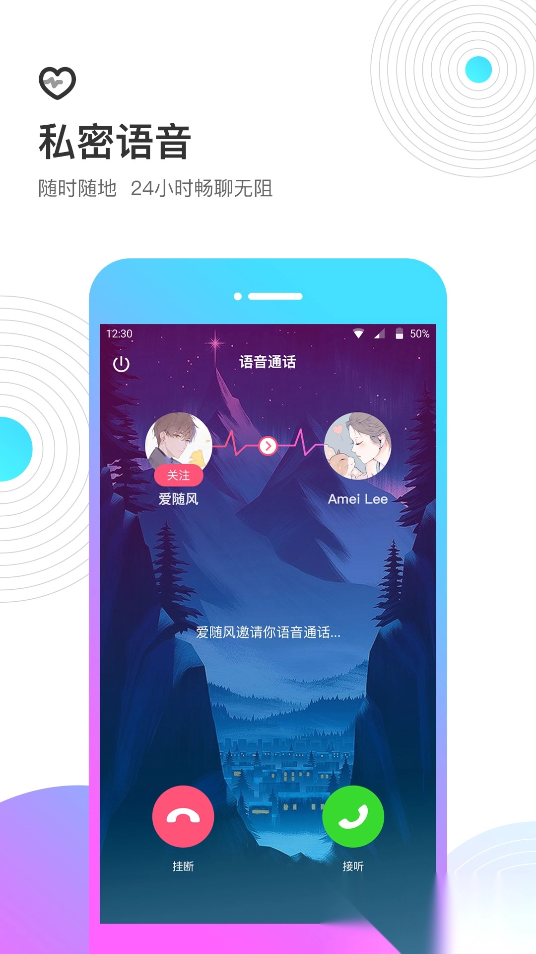 考米语音交友图1
