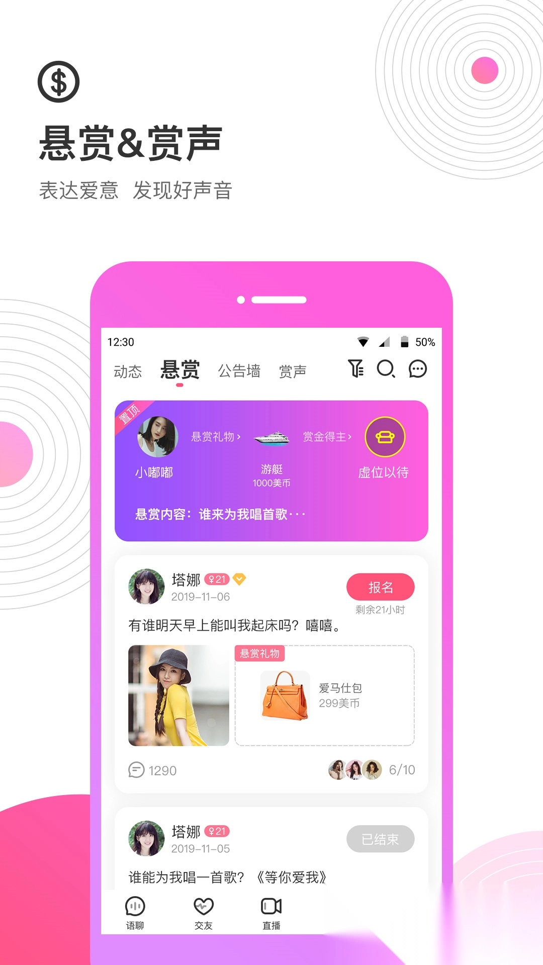 考米语音交友图2