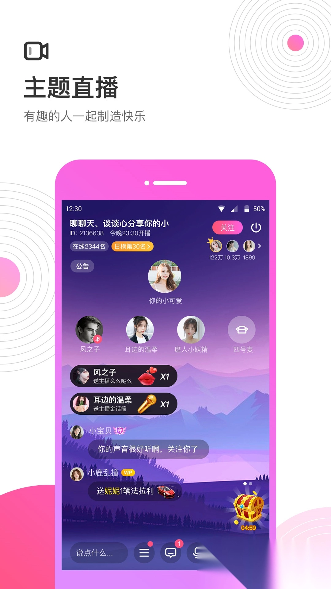 考米语音交友图4