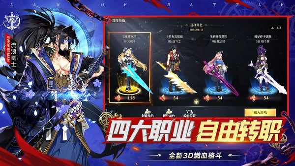 战斗法则最新版(1)