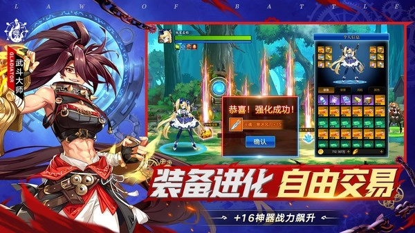 战斗法则最新版(4)