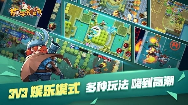 放学别跑正版图3
